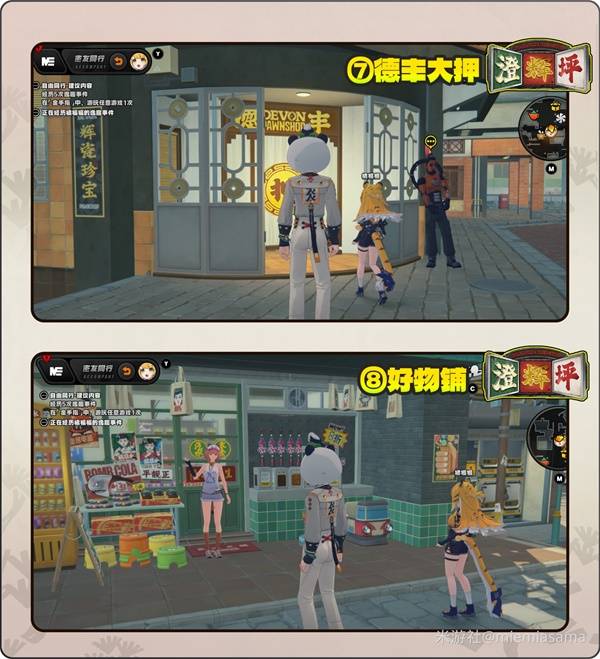 绝区零橘福福逸趣事件点位在哪9