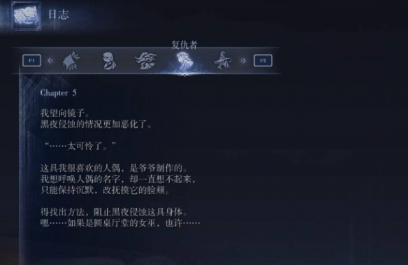 艾尔登法环黑夜君临支线全攻略74