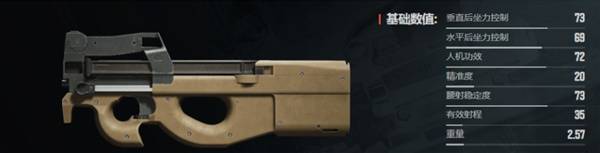 暗区突围无限什么枪好用37