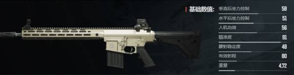 暗区突围无限什么枪好用49