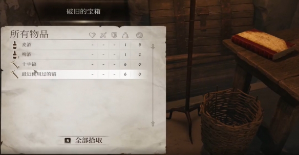 上古卷轴4重制版瓦塔岑的秘密攻略11