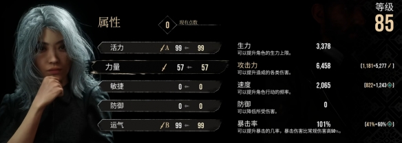 光与影33号远征队怎么加点1