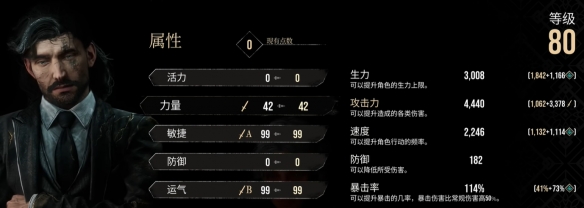 光与影33号远征队怎么加点4