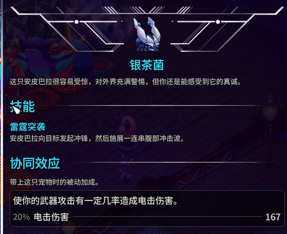 崩溃大陆2宠物图鉴攻略大全5