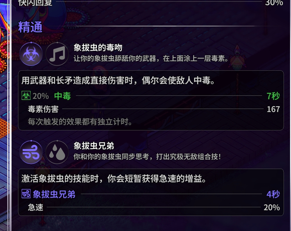 崩溃大陆2宠物图鉴攻略大全9