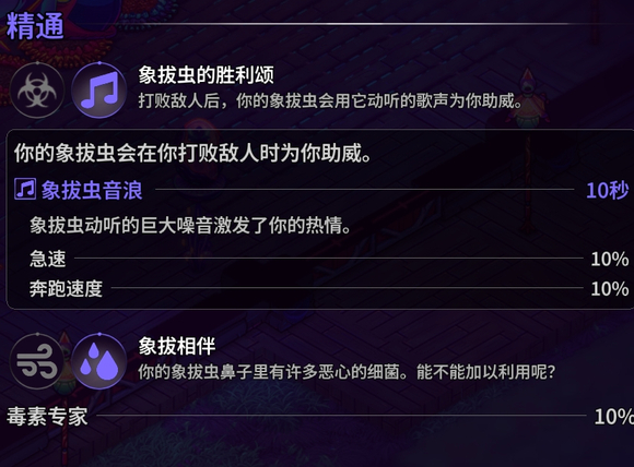 崩溃大陆2宠物图鉴攻略大全10