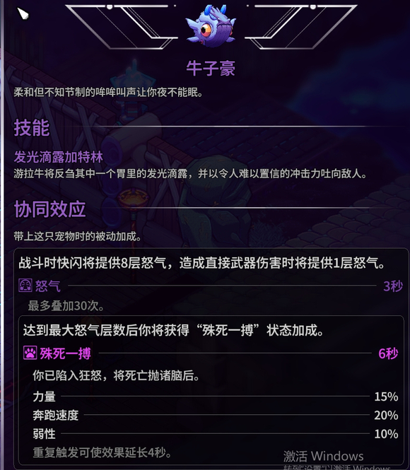 崩溃大陆2宠物图鉴攻略大全26