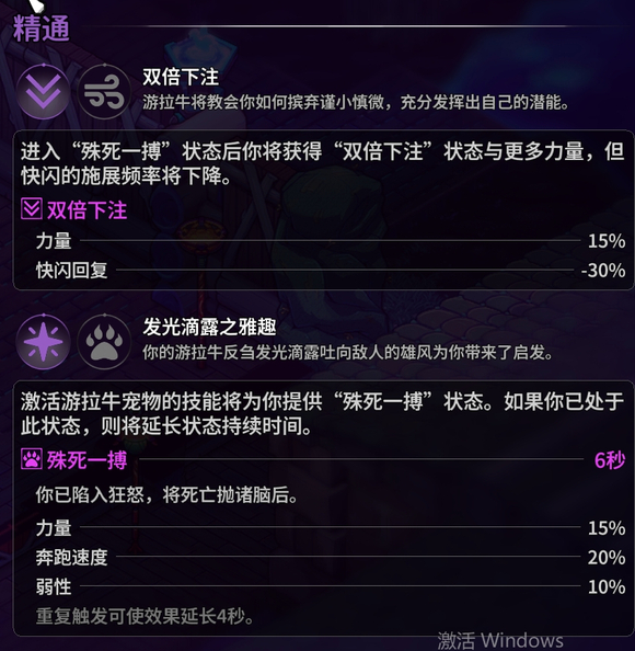 崩溃大陆2宠物图鉴攻略大全27