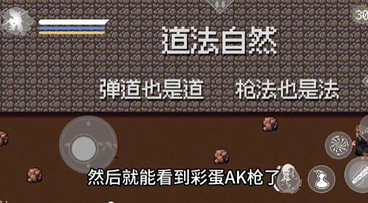 黑神话悟空像素版枪在哪里获得2