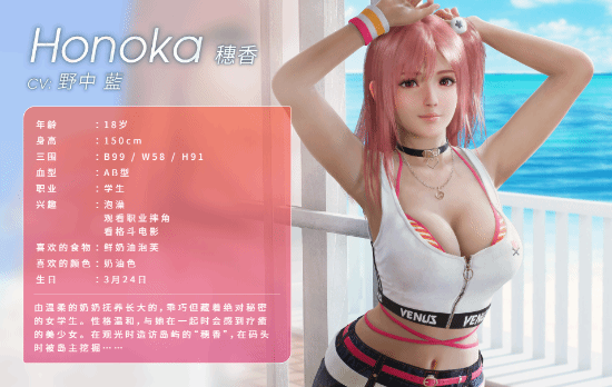 死或生维纳斯璀璨假期角色图鉴总汇20