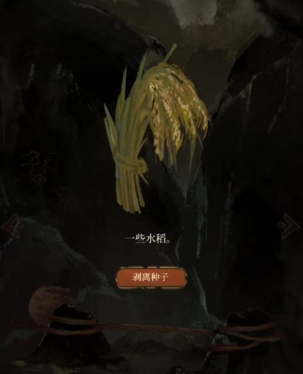 栖云异梦2瑶山谣全章节通关攻略总汇_栖云异梦2瑶山谣全章节通关攻略总汇攻略大全