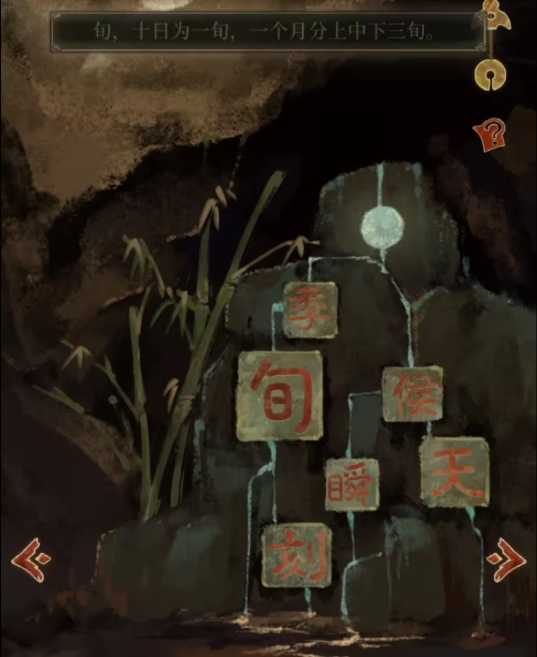 栖云异梦2瑶山谣全章节通关攻略总汇4