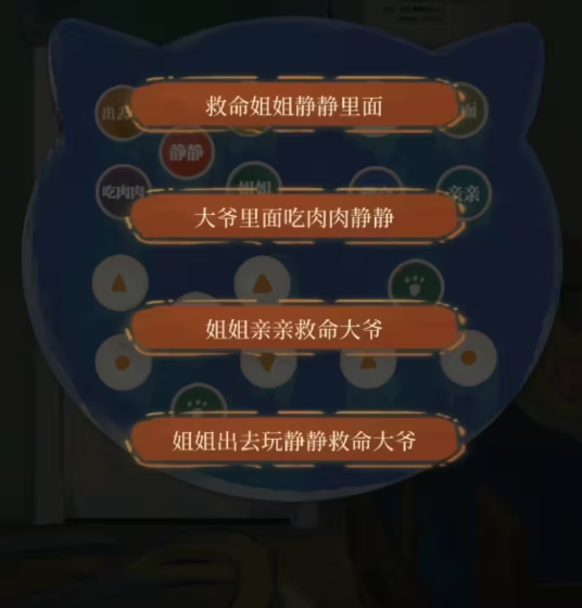 栖云异梦2瑶山谣全章节通关攻略总汇14