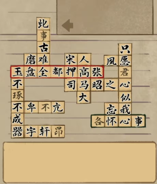 栖云异梦2瑶山谣全章节通关攻略总汇30