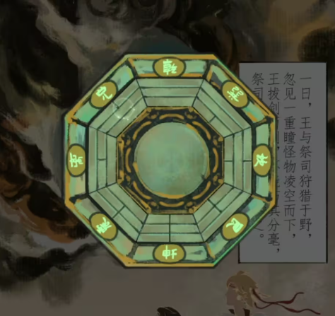 栖云异梦2瑶山谣全章节通关攻略总汇47