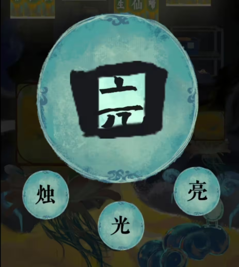 栖云异梦2瑶山谣全章节通关攻略总汇74