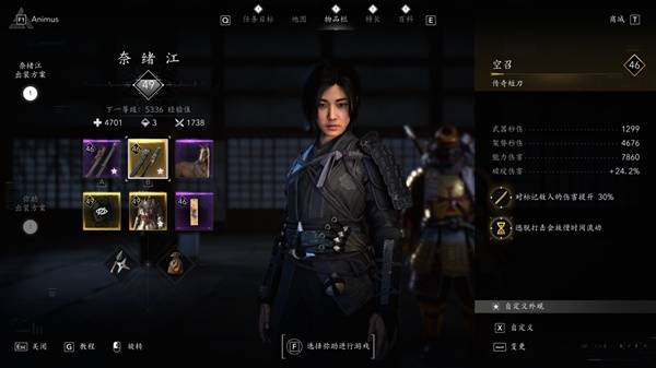 刺客信条影奈绪江装备怎么搭配_刺客信条影奈绪江装备推荐