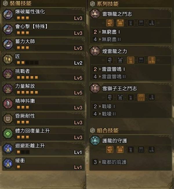 怪物猎人荒野大锤怎么配装6