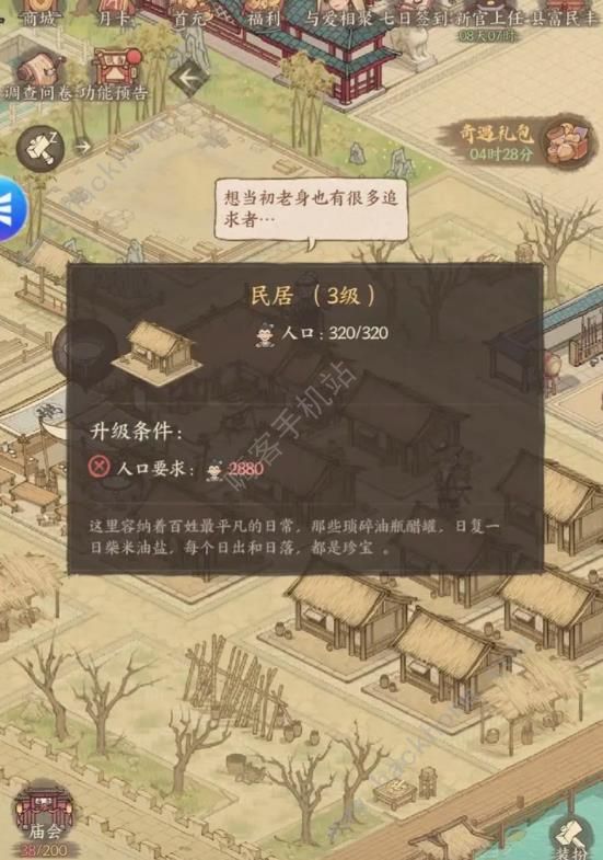 这城有良田攻略大全_这城有良田最强阵容