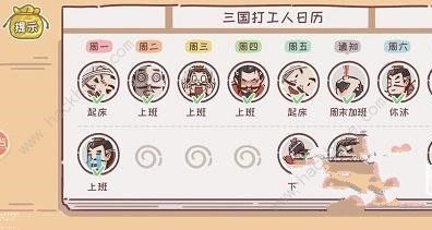 三国哈哈哈2攻略大全3