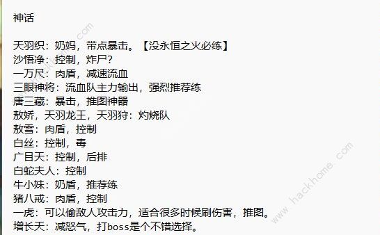 龙神八部之西行纪攻略大全4