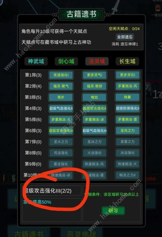 有谁不喜欢剑仙呢游戏攻略大全1