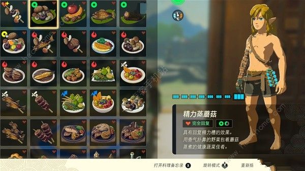 王国之泪食谱配方大全_王国之王