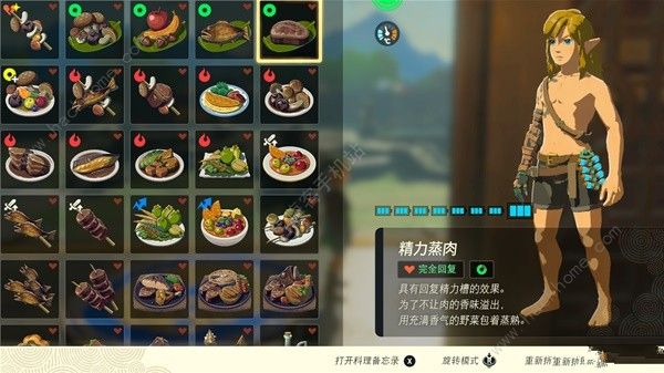 王国之泪食谱配方大全4