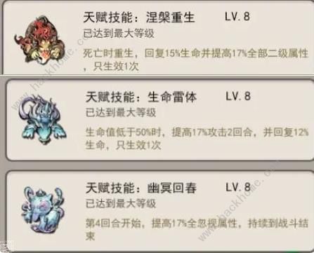 山海北荒卷攻略大全2