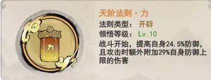 山海北荒卷攻略大全5