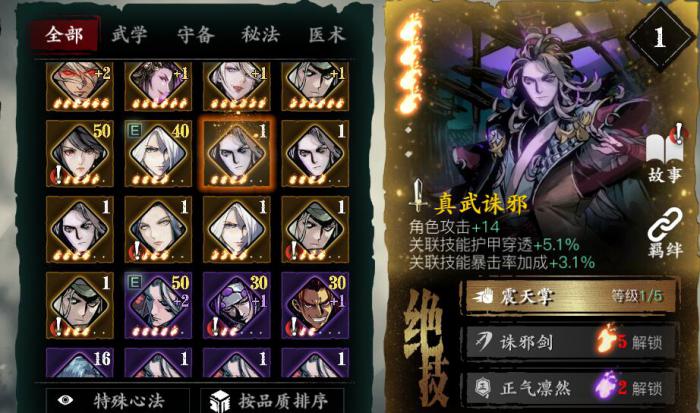 影之刃3打怪时应该使用哪些技巧2