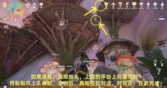 无限暖暖菇的悄悄心事任务怎么做5