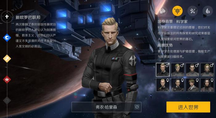 第二银河选哪个阵营1