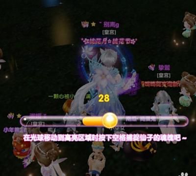 炫舞时代怎么喂养精灵1