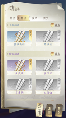 凡人修仙传人界篇的神物园攻略是什么3