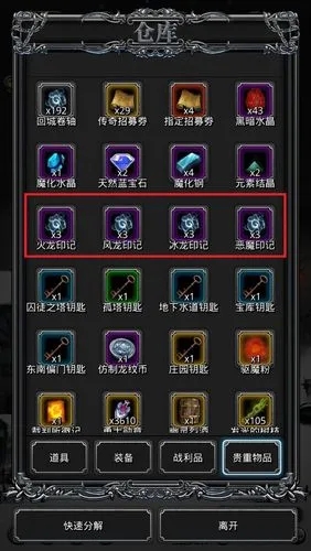 地下城堡2诡术刺客如何解锁新技能1