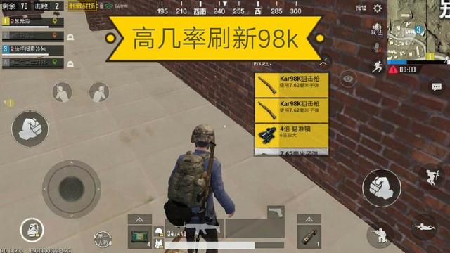 绝地求生大逃杀滚轮有哪些用途3