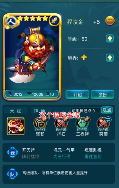 迷你西游体力和活力有何不同之处3