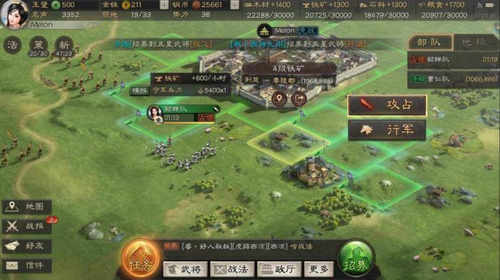 三国志战略版如何寻找搜索1