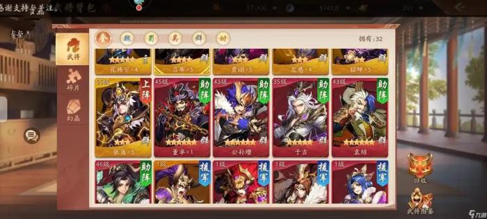 少年三国志暗金将在哪买1