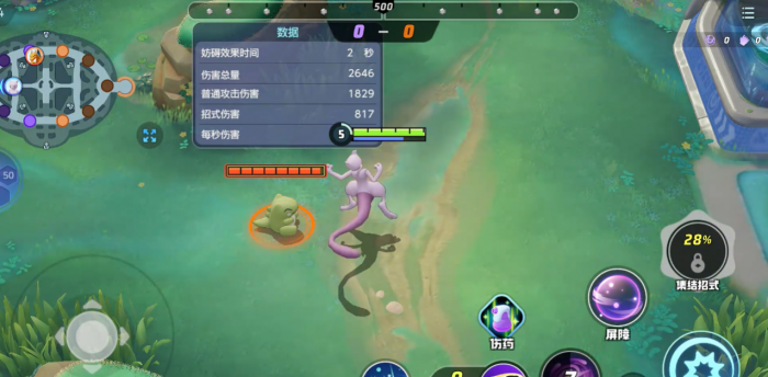 宝可梦大集结超级超梦X招式怎么搭配2