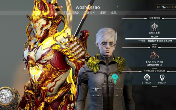 星际战甲最强圣装是什么1