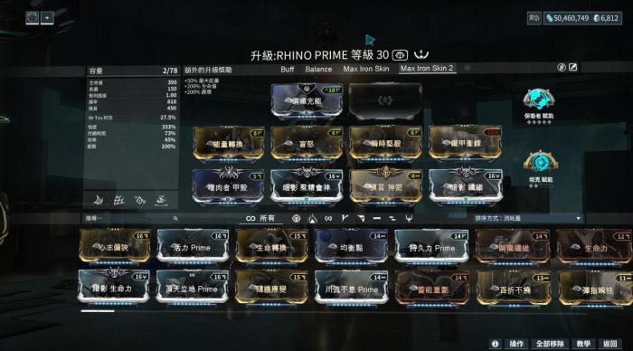 星际战甲蜘蛛甲怎么用2