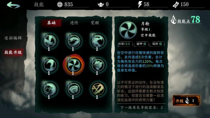 如何正确搭配影之刃3魂来获得最大伤害3