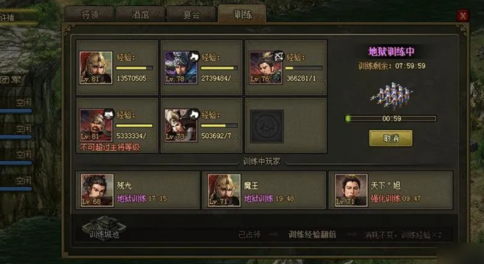 我们是否需要停止攻城掠地的自动升级3