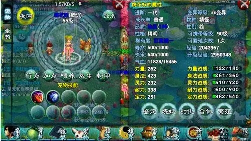 忘仙精炼完后如何进一步升级3