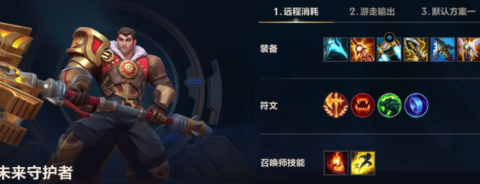 lol手游杰斯怎么出装1