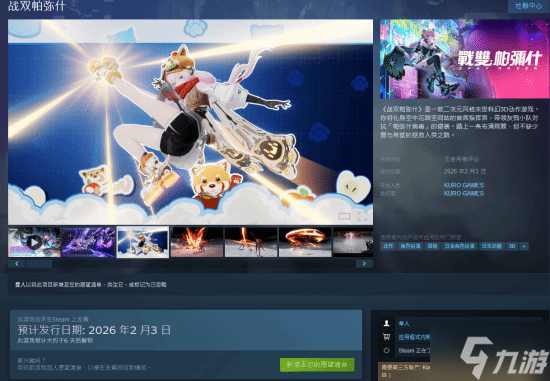 《战双帕弥什》steam版即将上线_战双帕弥什试玩区