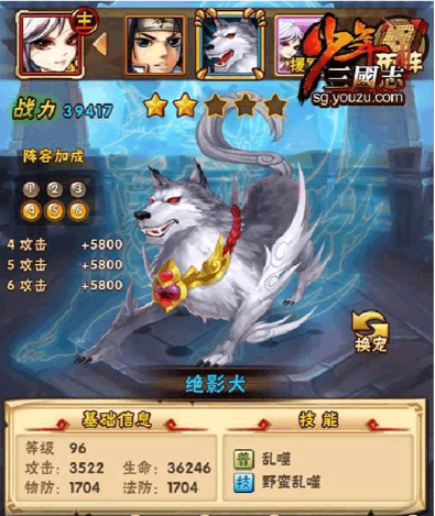 少年三国志新出的坐骑搭配有哪些技巧2