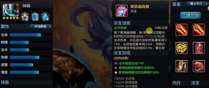 乱斗西游显圣真君的装备有哪些推荐3